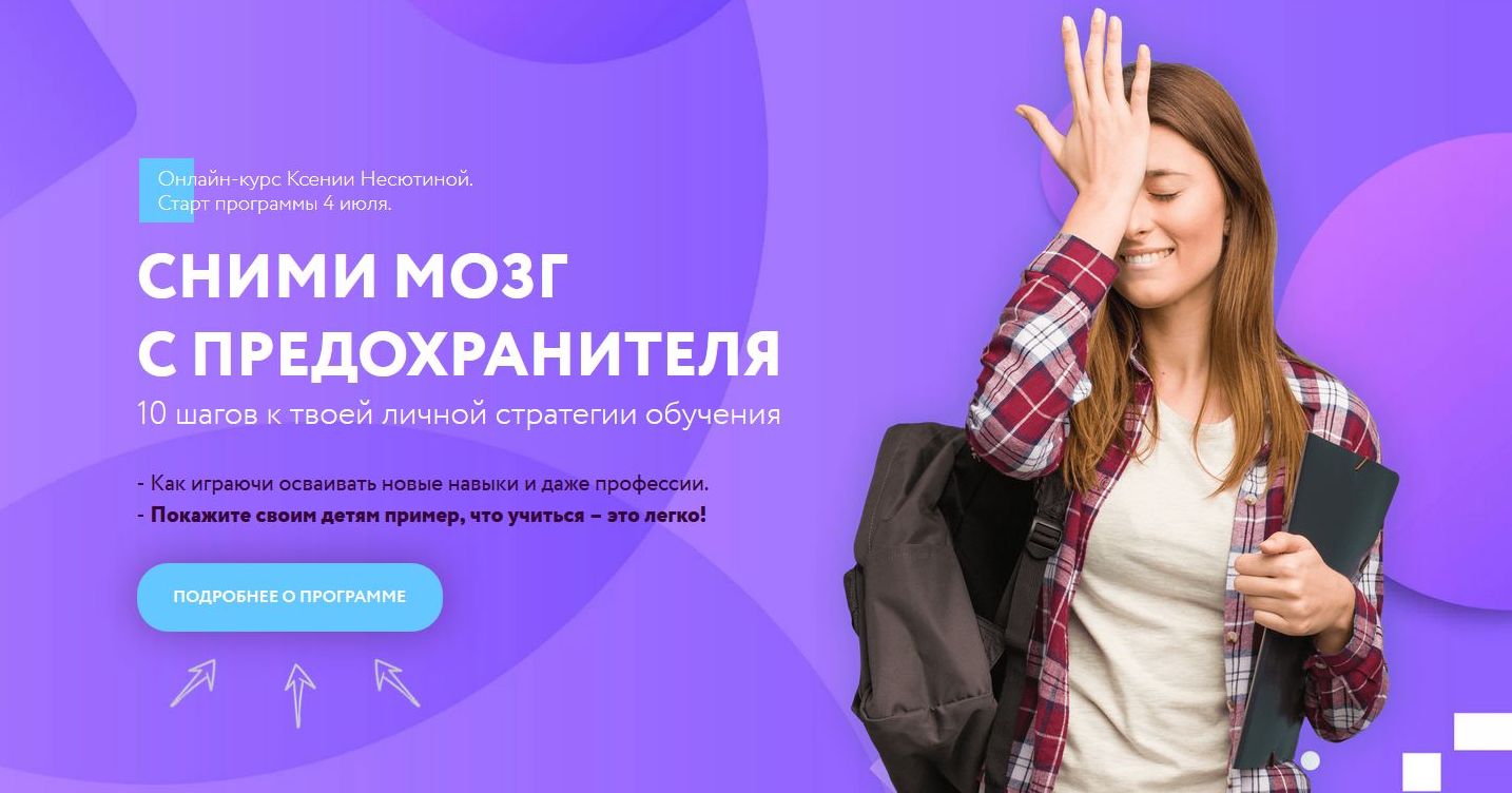 [Ксения Несютина] Сними мозг с предохранителя (202_0.jpg